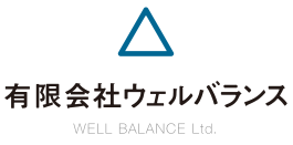 有限会社ウェルバランス