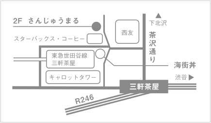 三軒茶屋の魚屋さんじゅうまる