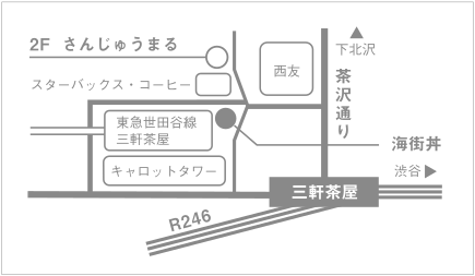 三軒茶屋の海街丼