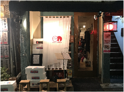 中目黒のおらい食堂