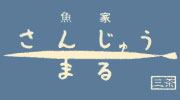 さんじゅうまる
